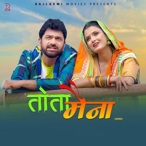Tota Maina Kavita Sahboo MP3 Download