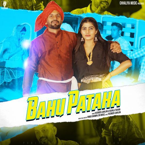 Bahu Pataka Sushila Takhar MP3 Download
