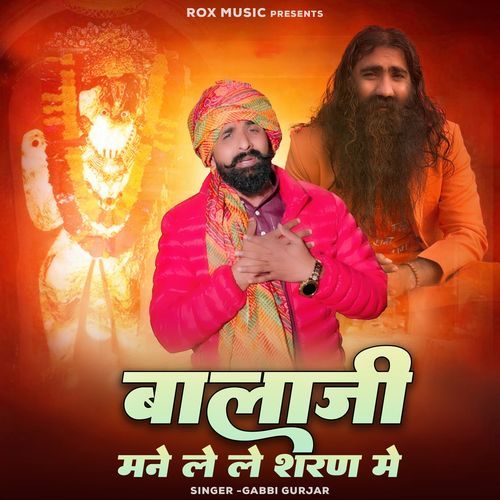 Balaji Mane Lele Sharan Me Gabbi Gujjar MP3 Download