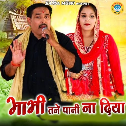 Bhabhi Tane Paani Na Diya Ravinder Khalour MP3 Download