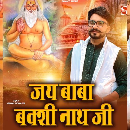 Jai Baba Bakshi Nath Vishal Tewatia MP3 Download
