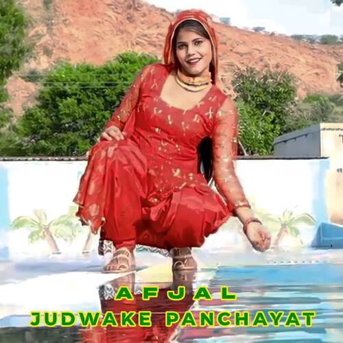Judwake Panchayat Afjal MP3 Download