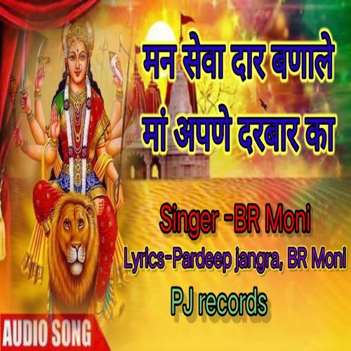 Man Sewadar Banale Maa Apne Darbar Ka BR Moni MP3 Download