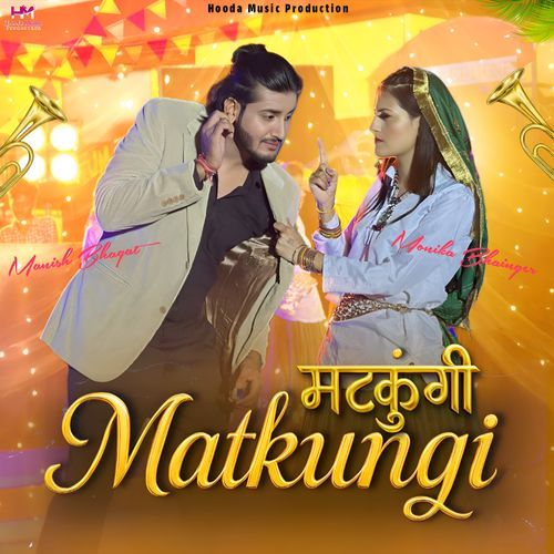 Matkungi Swara Verma MP3 Download