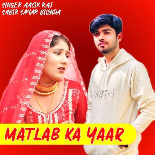 Matlab Ka Yaar Sabir sayar Bilonda MP3 Download