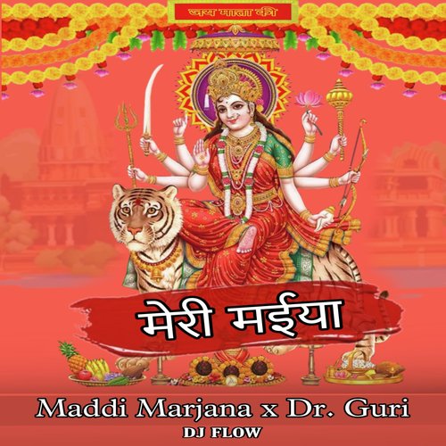 Meri Mayia Maddi Marjana MP3 Download