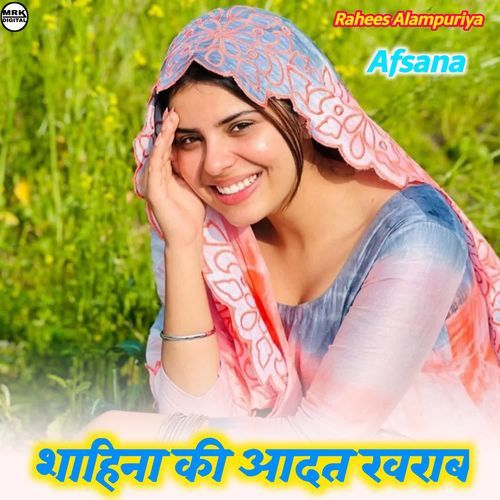 शाहिना की आदत खराब Rahees Alampuriya MP3 Download