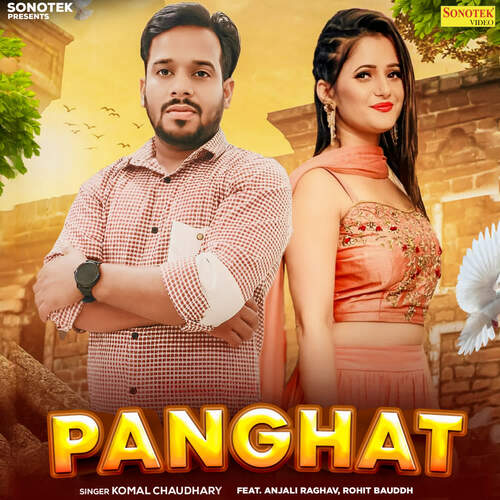 Panghat (feat. Anjali Raghav, Rohit Bauddh) Komal Chaudhary MP3 Download