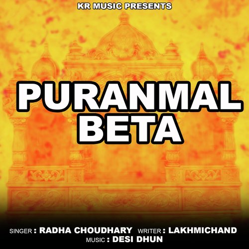 Puranmal Beta Radha Choudhary MP3 Download