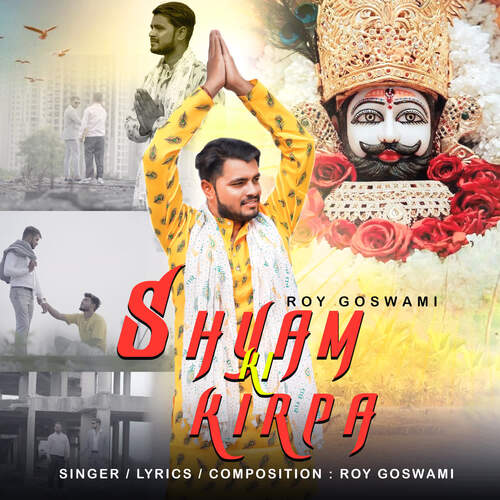 Shyam ki kirpa ROY GOSWAMI MP3 Download