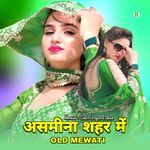 असमीना शहर में ओल्ड मेवाती Album Download