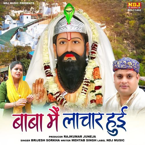 Baba Main Lachaar Hui Brijesh Sorkha MP3 Download