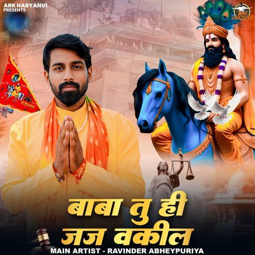 Baba Tu Hi Jaj Vakil Ravinder Abheypuriya MP3 Download