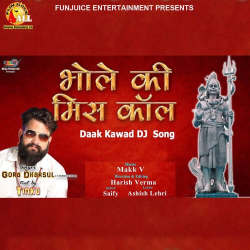 Bhole Ki Miss Call Tinku MP3 Download
