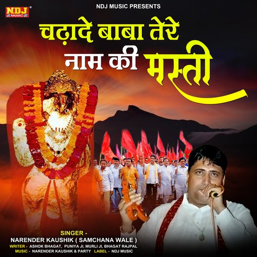 Chada De Baba Tere Naam Ki Masti Narendra Kaushik (Samchana Wale) MP3 Download
