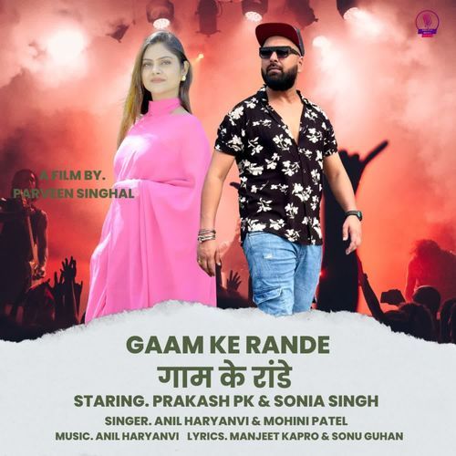 Gaam Ke Rande Mohini Patel MP3 Download