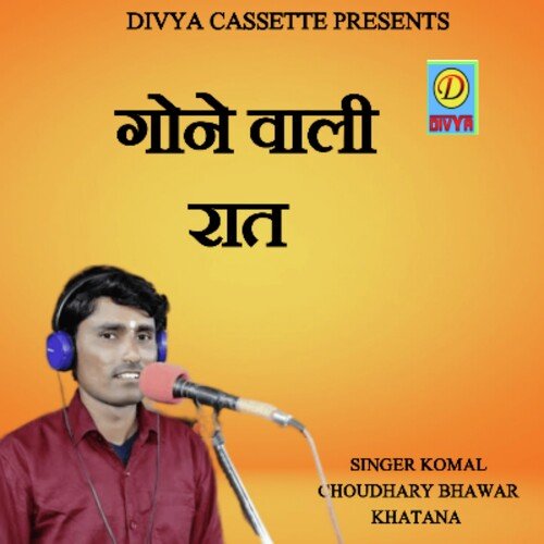 Gone Wali Raat (Haryanvi) Komal Chaudhary MP3 Download