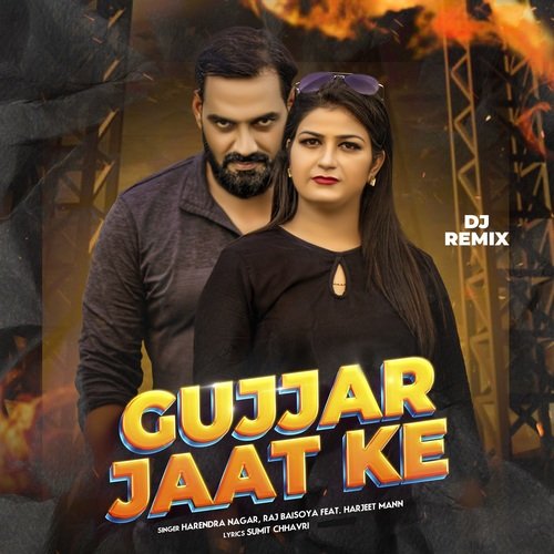 Gujjar Jaat Ke DJ Remix Harendra Nagar MP3 Download