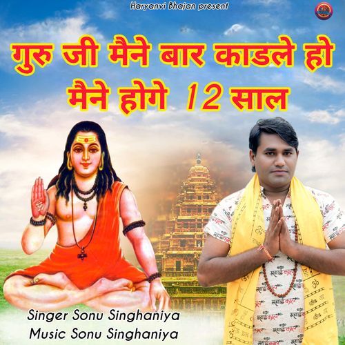 Guru Ji Mne Bhar Kadle Ho Mne Holiye Bahara Saal Sonu Singhaniya MP3 Download