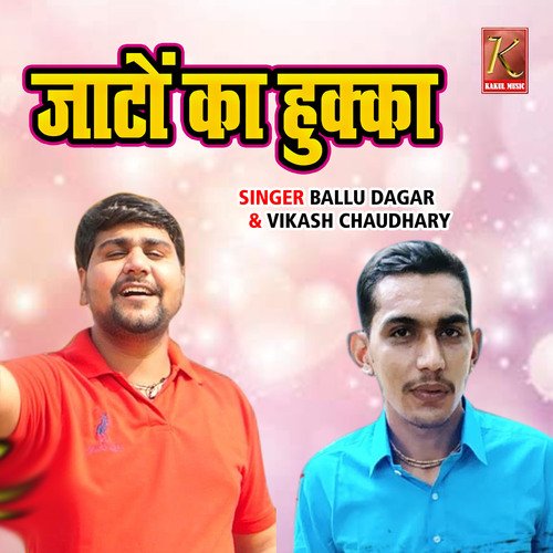 Jaato Ka Hukka Ballu Dagar MP3 Download