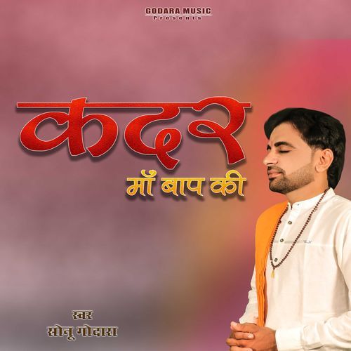 Kadar Maa Bap Ki Sonu Godara MP3 Download