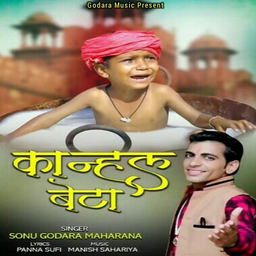 Kanhal Beta Sonu Godara MP3 Download