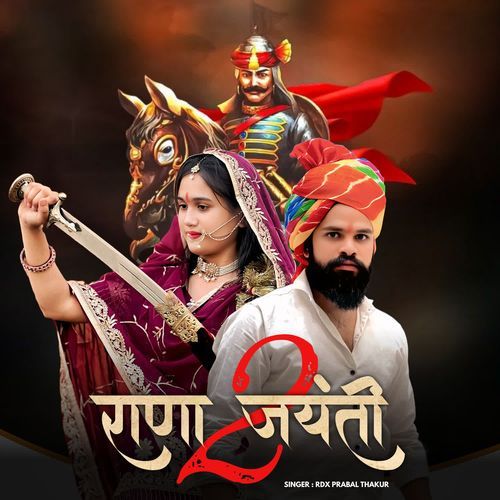 RANA JAYANTI 2 RDX Prabal Thakur MP3 Download