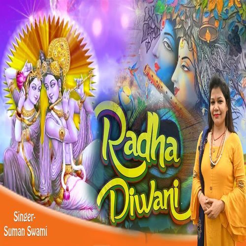 Radha Deewani Suman Swami MP3 Download