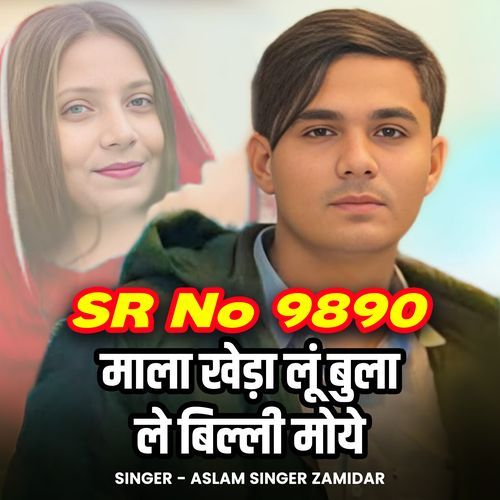 SR No 9890 Mala Kheda Lu Bula Le Billi Moye Aslam Singer Zamidar MP3 Download
