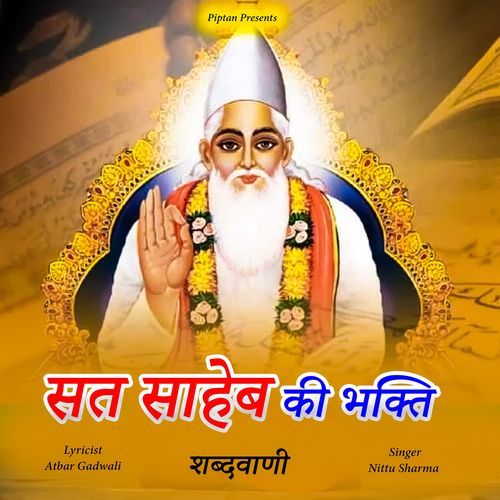 Sat Saheb Ki Bhagti Nittu Sharma MP3 Download