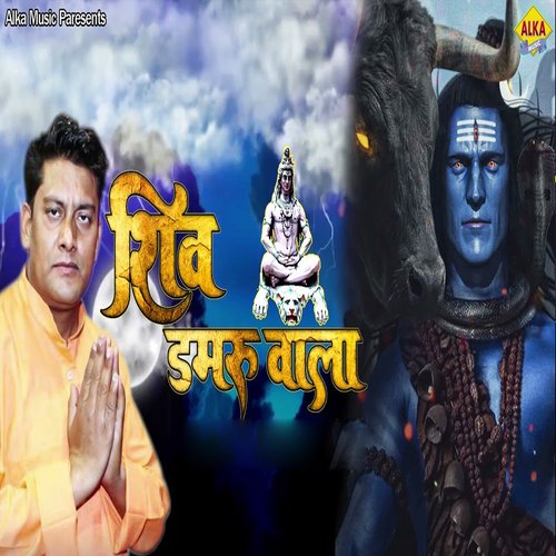 Shiv Damru Wala Parmod Singhal MP3 Download