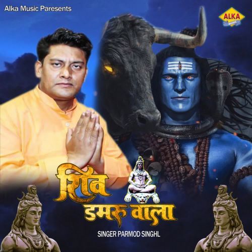 Shiv Damru Wala Parmod Singhal MP3 Download