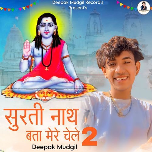 Surti Nath Bata Mere Chele 2 Deepak Mudgil MP3 Download