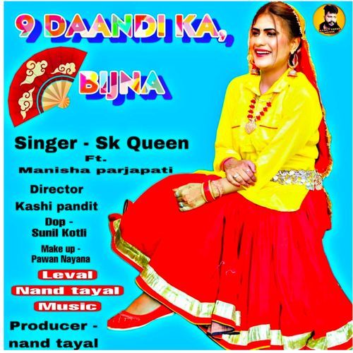 9 Dandi Ka Bijna SK Queen MP3 Download