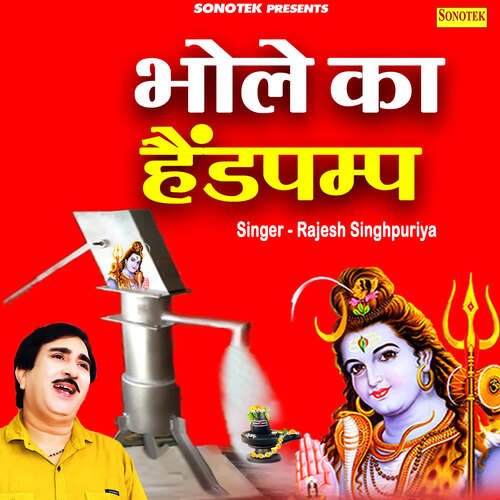 Bhole Ka Handpump Rajesh Singhpuriya MP3 Download