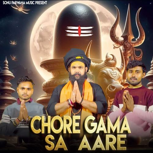 Chore Gama Sa Aare Lokesh Prajapati MP3 Download