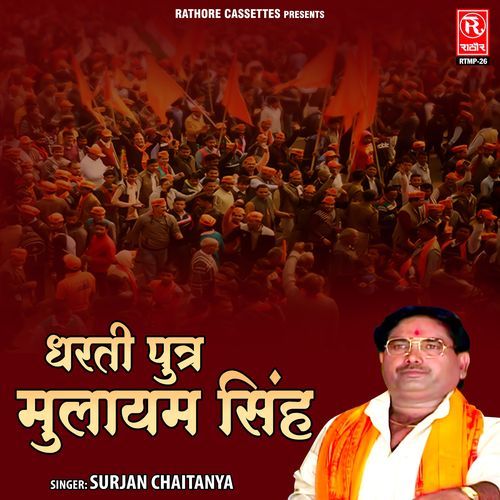 Dharati Putra Mulayam Singh Surjan chaitanya MP3 Download