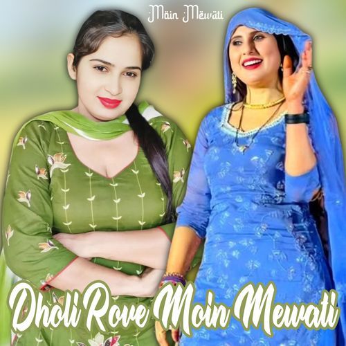 Dholi Rove Moin Mewati Moin Mewati MP3 Download