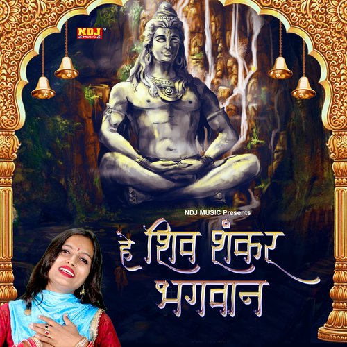 Hai Shiv Shankar Bhagwan Miss Teena MP3 Download