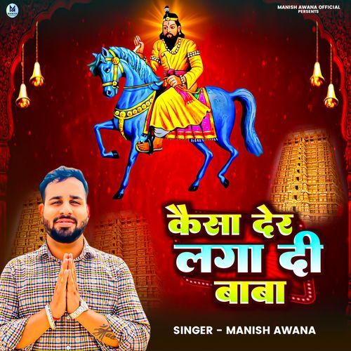 Kase Der Laga Di Baba Manish Awana MP3 Download