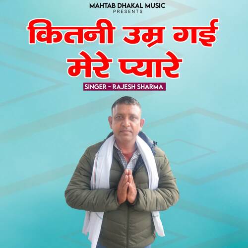 Kitni Umar Gai Mere Pyare Rajesh Sharma MP3 Download