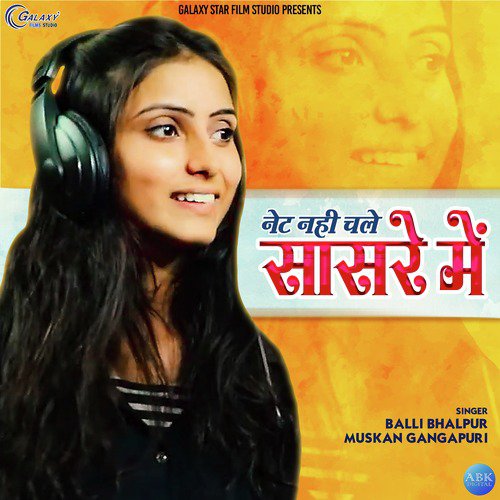 Net Nahi Chale Sasre Mai Balli Bhalpur MP3 Download
