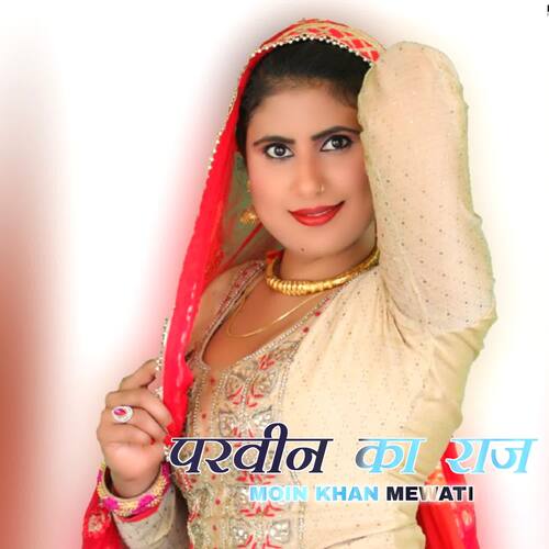 Parveen Ka Raj Moin Khan Mewati MP3 Download