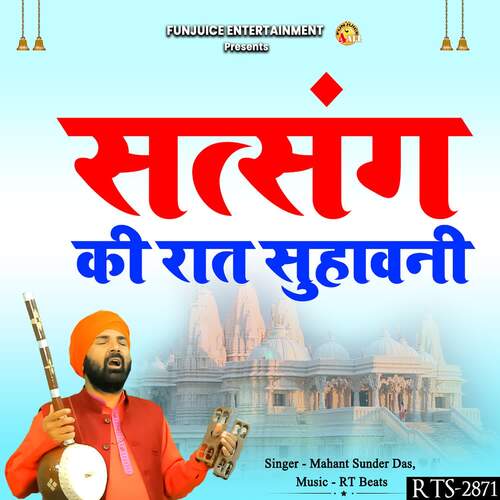 Satsang Ki Raat Suhavani Mahant Sunder Das MP3 Download