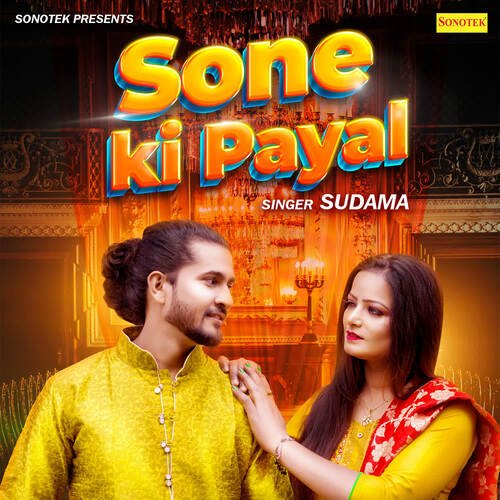 Sone Ki Payal Sudama MP3 Download