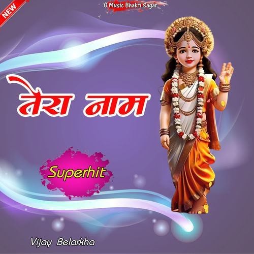 Tera Naam VKijay balarkhiya MP3 Download