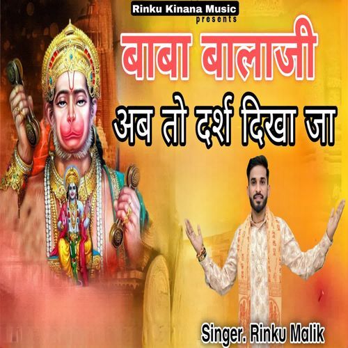 Baba Balaji Ab To Darash Dikha Ja Rinku Malik MP3 Download