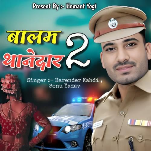 Balam Thanedar 2 Sonu Yadav MP3 Download