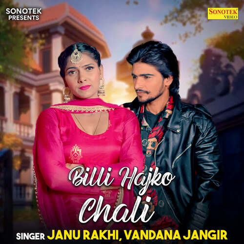 Billi Hajko Chali Janu Rakhi MP3 Download