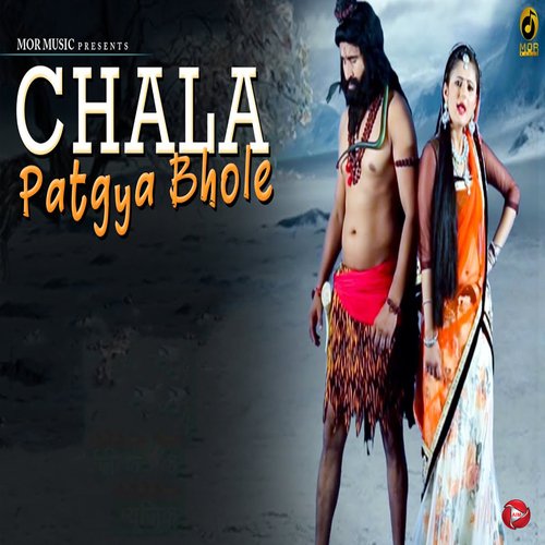Chala Patgya Bhole Ruchika Jangid MP3 Download